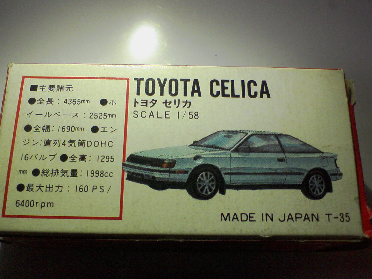 【珍品】未開封品 トミカ33 トヨタセリカ 白 日本製 トミカ 赤箱33 トヨタ セリカ 白 日本製 - メルカリ