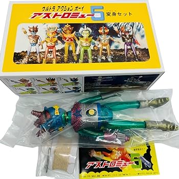 Amazon.co.jp: ウルトラアクションボーイ アストロミュー5