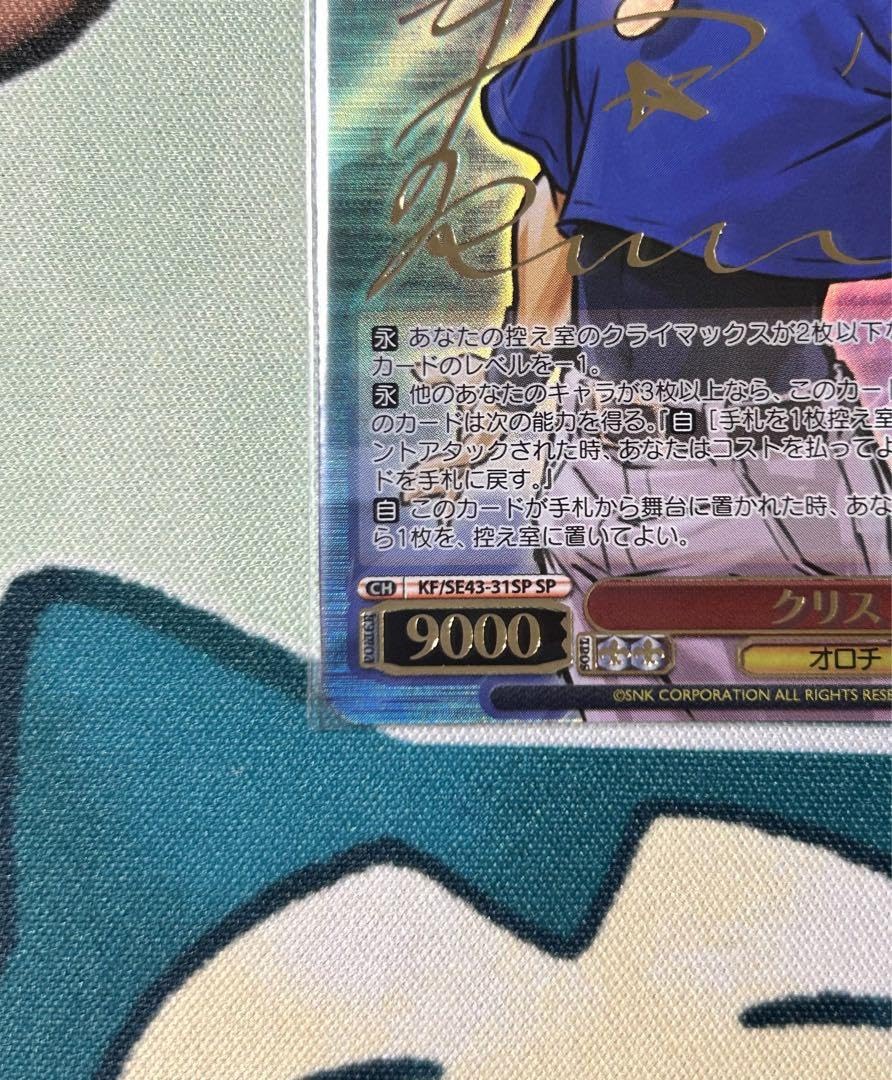 クリス SP サイン Amazon.co.jp: ヴァイス WS KOF クリス SP サイン : おもちゃ