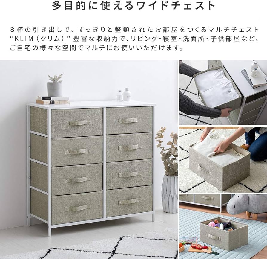 Amazon|エア・リゾーム チェスト おしゃれ リビング 収納 収納家具 Amazon|エア・リゾーム チェスト おしゃれ リビング 収納 収納家具