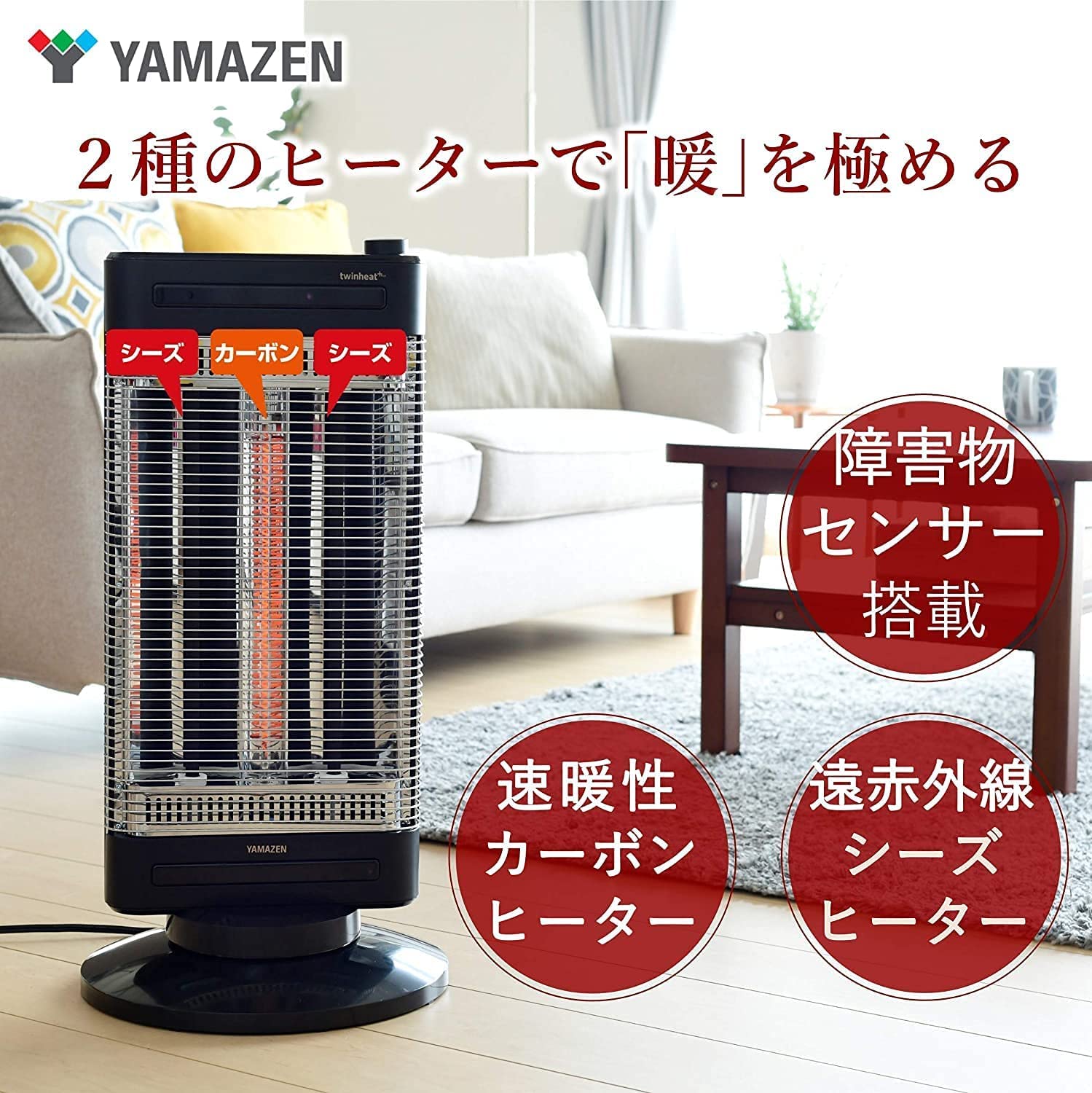 YAMAZEN ツインヒートプラス DBC-SK122ブラック新品未開封 Amazon 