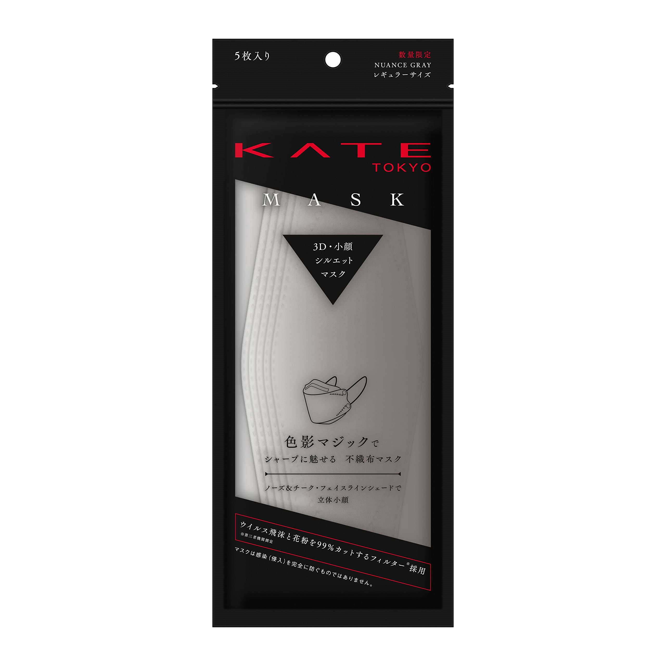 KATE(ケイト)マスク ニュアンスグレー F ふつうサイズ (5個)