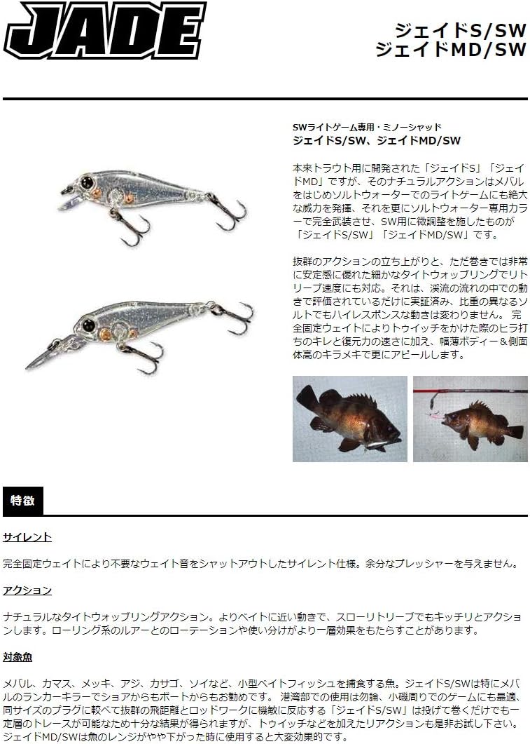 Smith LTD Lure Jade S/SW