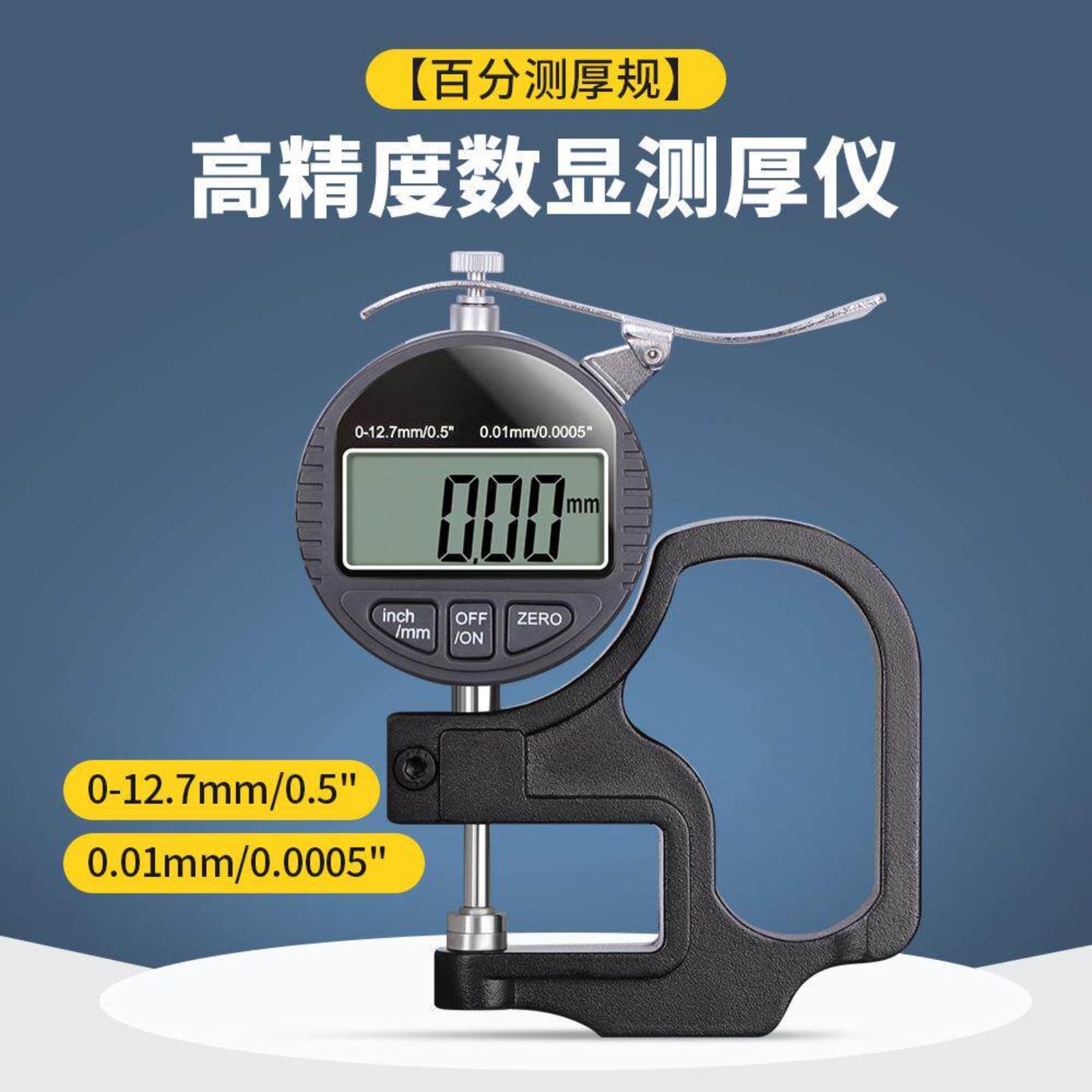Medidor de espesor digital, RG03, Resolución 0.001 mm(RG03)
