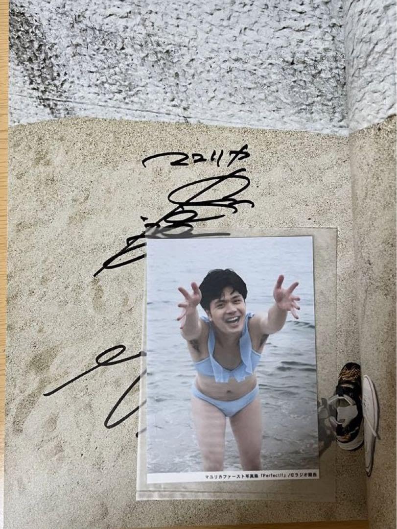 Amazon.co.jp: 初版サイン入り生写真付きマユリカ写真集 perfect 