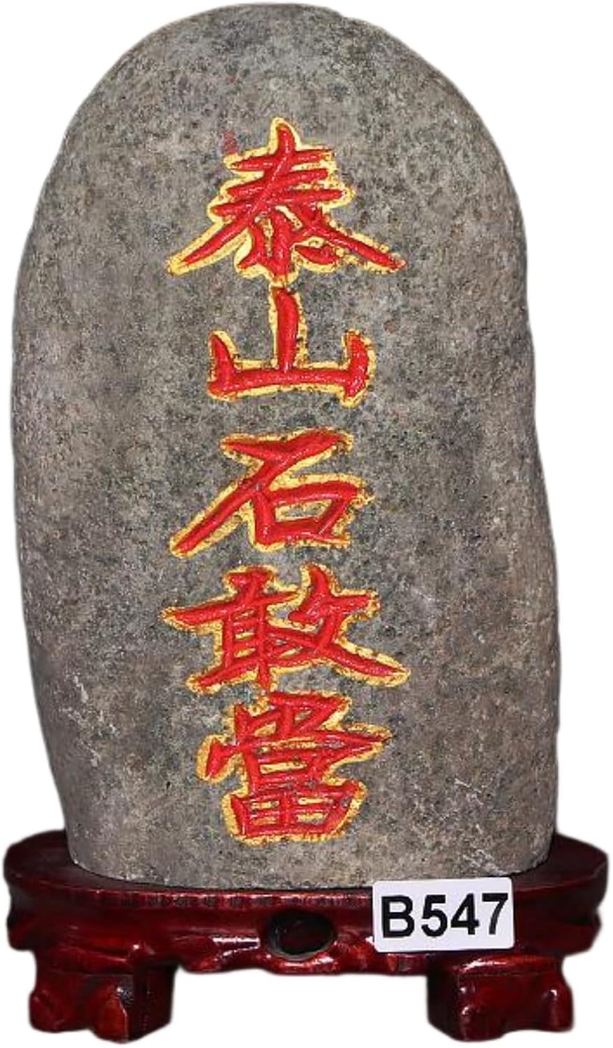 Fengshui Attracting Wealth for Living Room Bedroom Decorations,泰安泰山石敢当 Taishan Shigandang Statue 镇宅室内家用天然原石