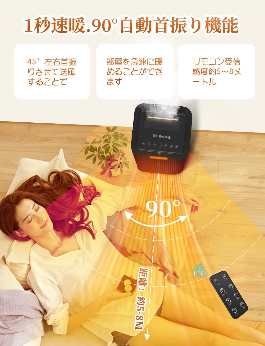 Bijia Heater with 90-degree oscillation