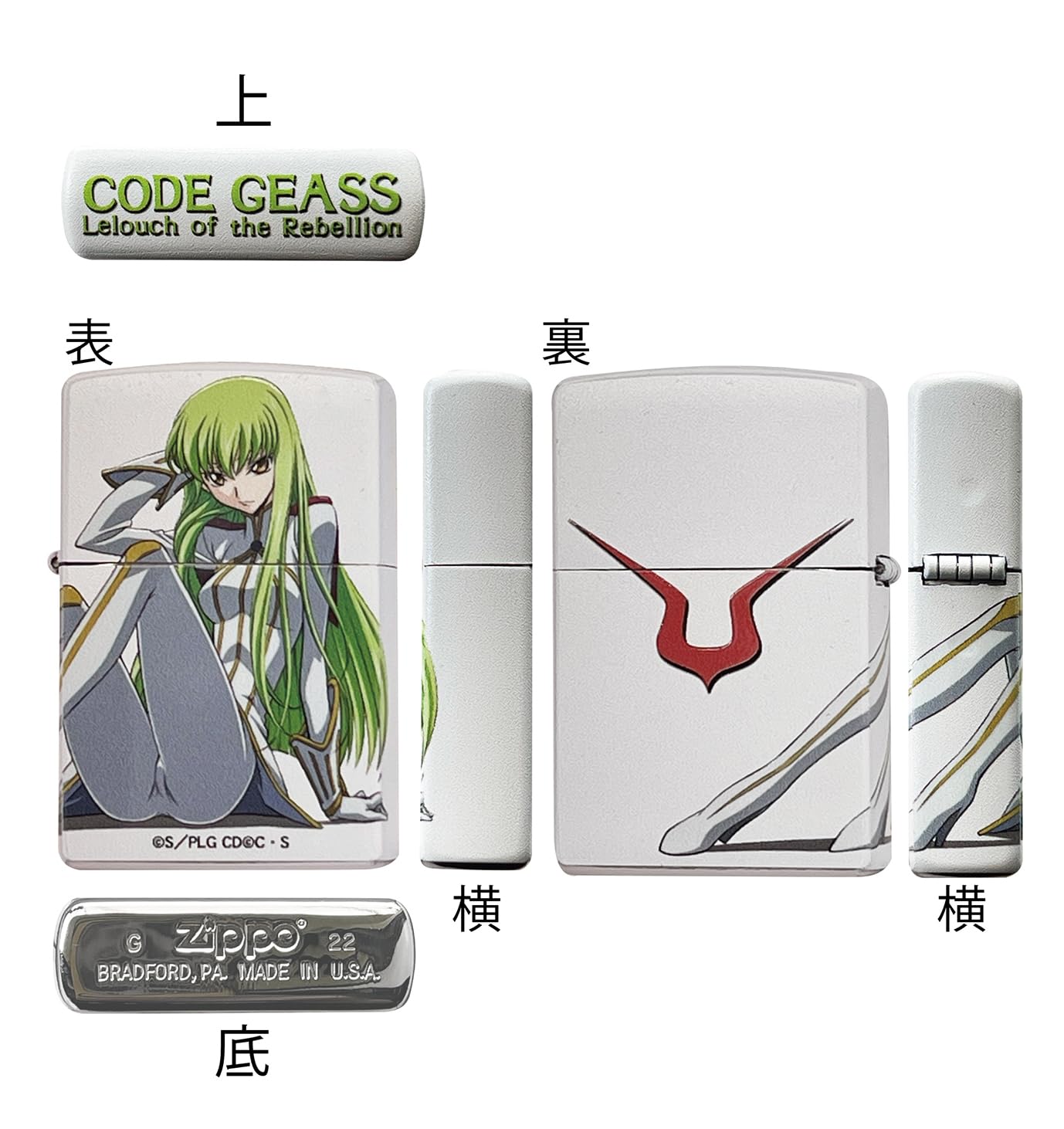 Amazon.co.jp: Zippo コードギアス ギアスマーク CC (ギアスマーク CC 