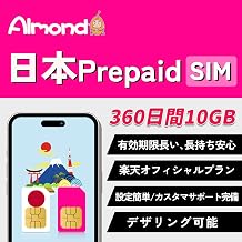 日本 プリペイド SIM 360日間 10GB 大容量 Rakuten 5G 4G LTE 対応 プリペイドSIMカード 日本国内用 SIMカード Rakuten Prepaid SIM プリペイド データ専用 Japan Prepaid SIM 5G 4G LTE Prepaid SIM Card Data-Only (360日間10GB高速データ)