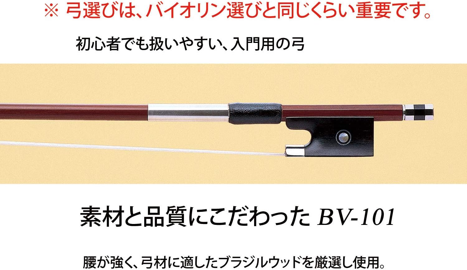 Amazon バイオリン弓 カルロジョルダーノ Bv 101 4 4 弓 楽器 音響機器