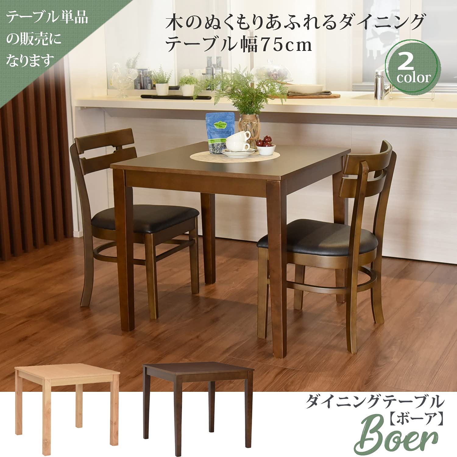 Amazon.co.jp: タマリビング(Tamaliving) ダイニングテーブル ボーア 