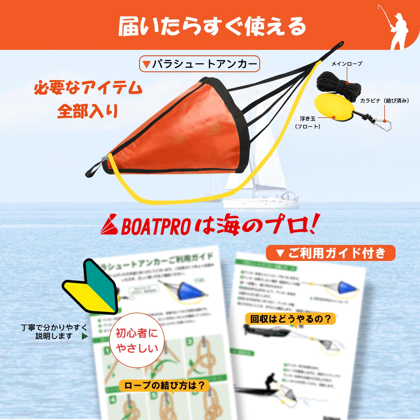 Amazon | シーアンカー パラシュートアンカー 大型 回収便利 137cm 