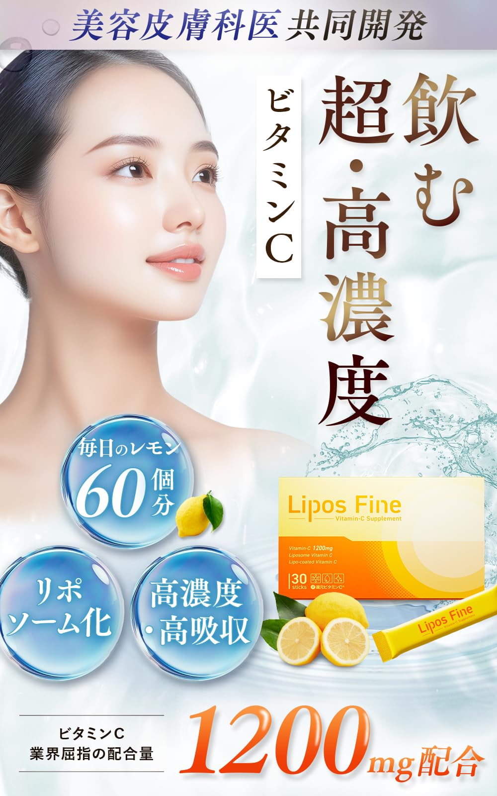 Amazon.co.jp: 【医師・薬剤師監修】リポスファイン リポソーム 