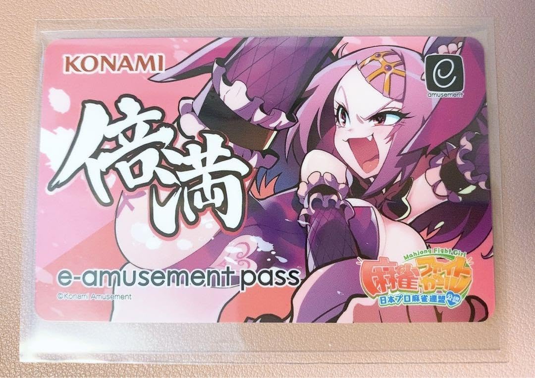 Amazon.co.jp: 麻雀ファイトガール アマトテンシ 倍満 e amusement 