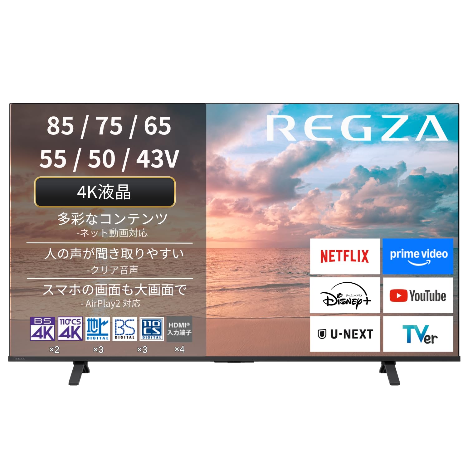 REGZA レグザ テレビ 75E350R (75インチ / 4K テレビ/液晶/クリア音声/ダブルチューナー / AirPlay2対応 / スマートテレビ / 2025年モデル)、Amazonで132,000円・33.3%OFF