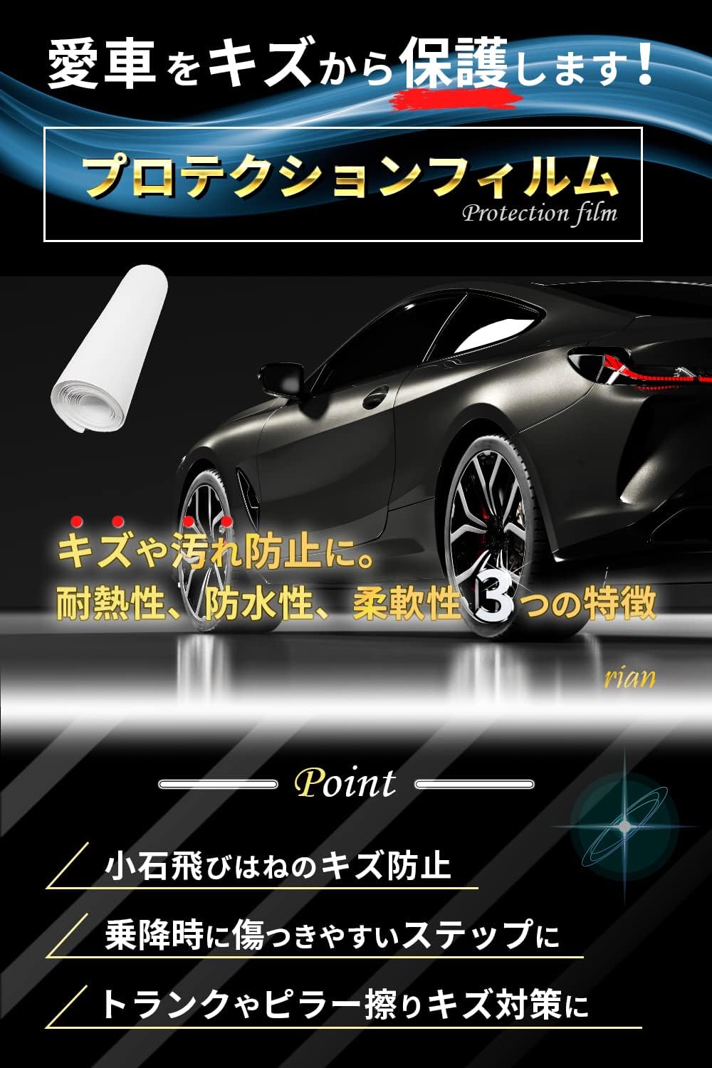 保護フィルム プロテクションフィルム 透明 カッティングシート 傷防止 フィルム ボディ 車 透明シート ドアプロテクター 保護シート 車用ドア