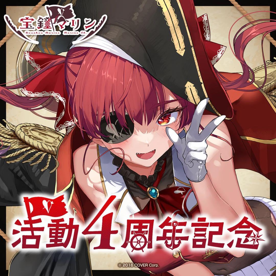 Amazon.co.jp: 宝鐘マリン 活動4周年記念グッズフルセット ver 直筆 