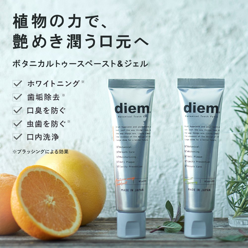 Amazon | diem ディエム ボタニカルトゥースジェル (歯磨き粉) 70g  