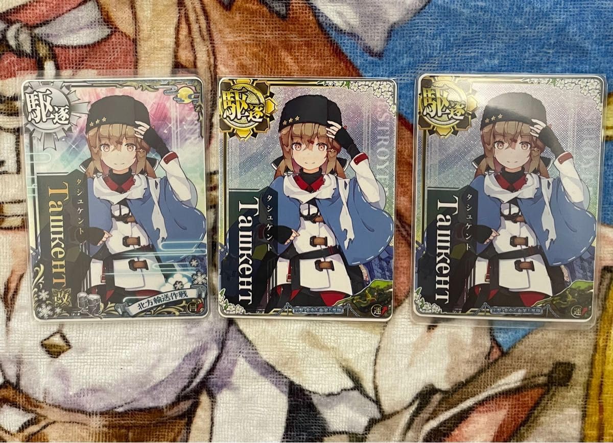 Amazon.co.jp: 艦これアーケード タシュケント 改ノーマル 北方輸送 