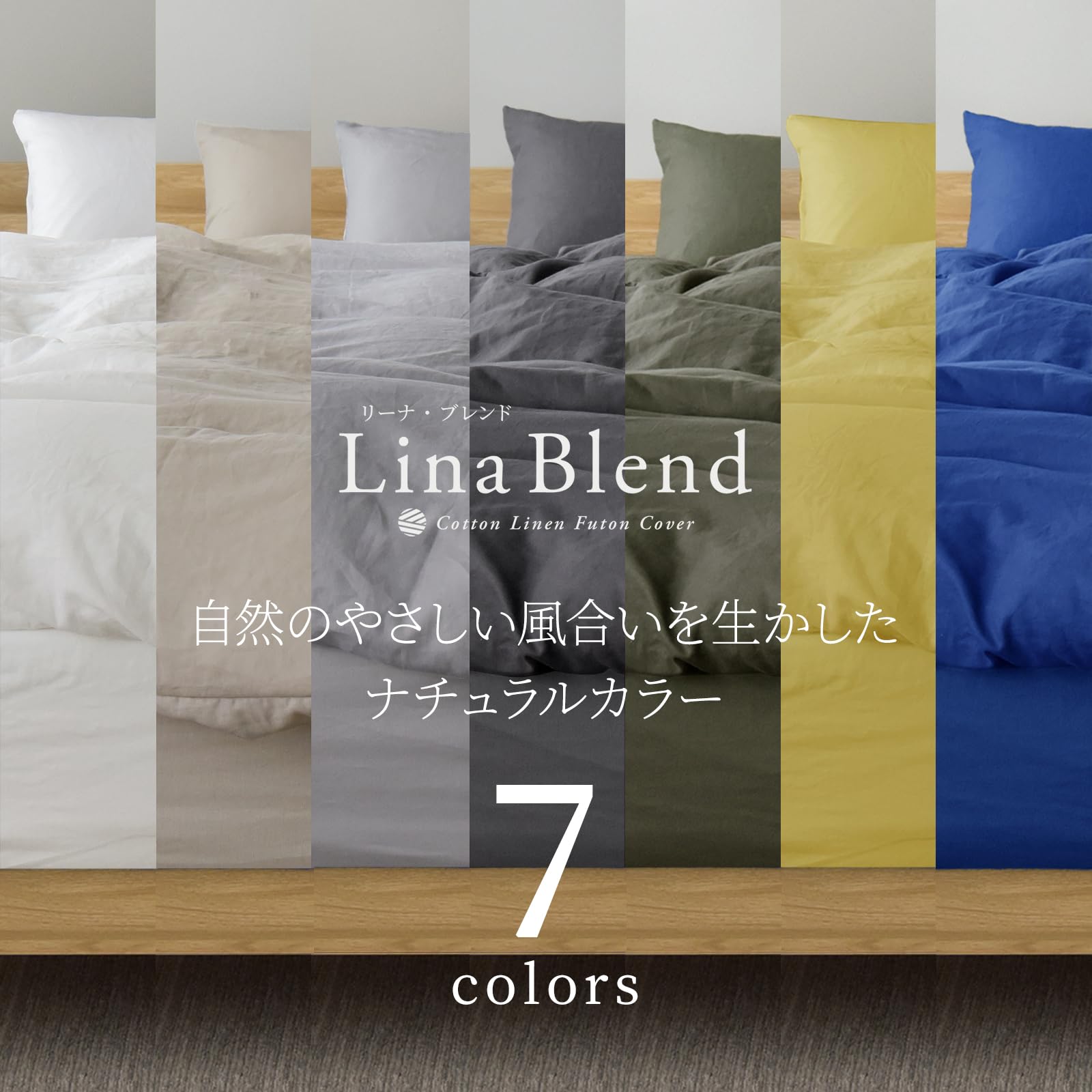 Amazon｜Sleep Tailor 日本製 洗いざらし 綿麻 リネン コットン 布団