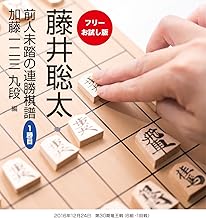 Amazon Co Jp 棋譜研究会 本 Amazon Co Jp 棋譜研究会 本