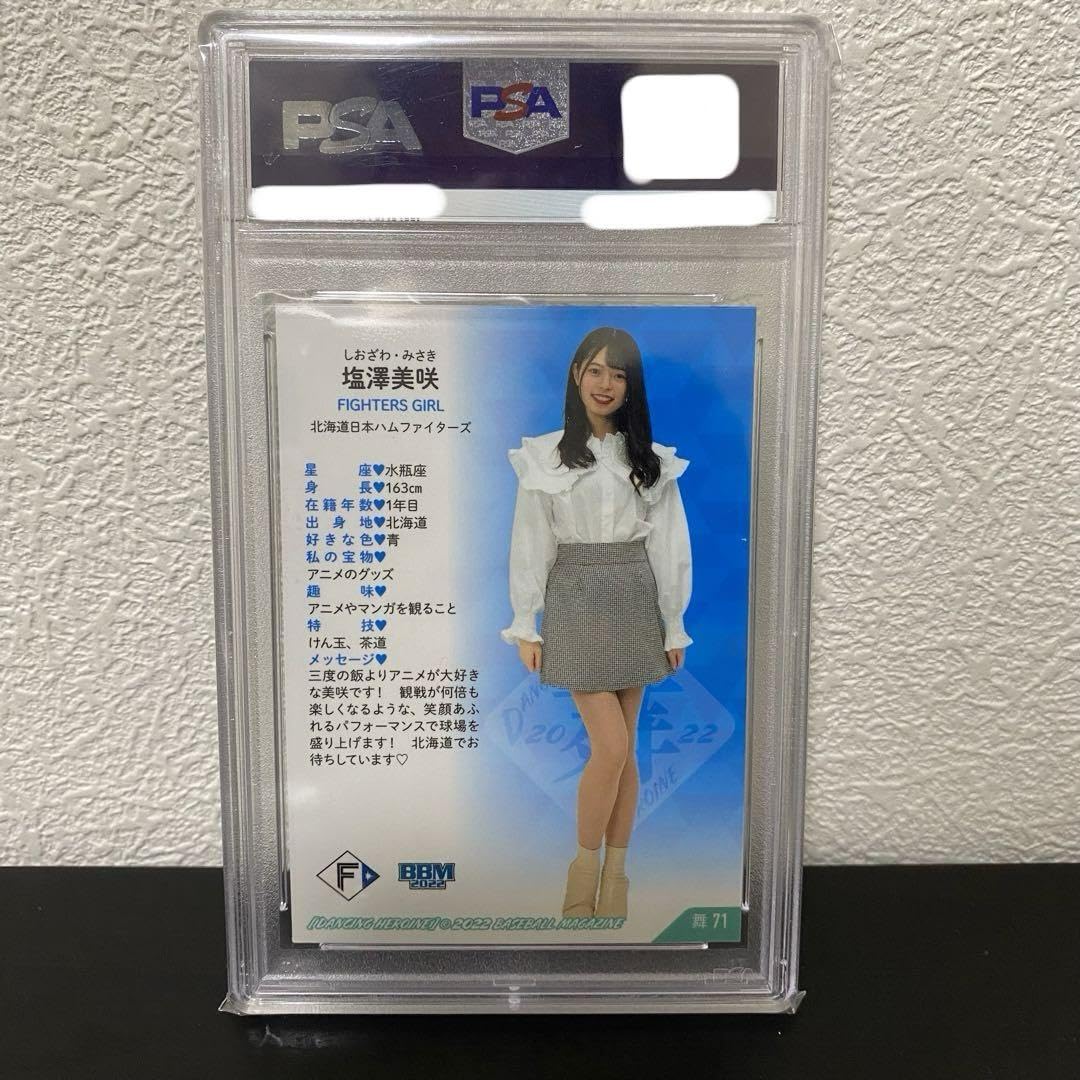 Amazon.co.jp: PSA10 塩澤美咲 ファイターズガール カード : おもちゃ
