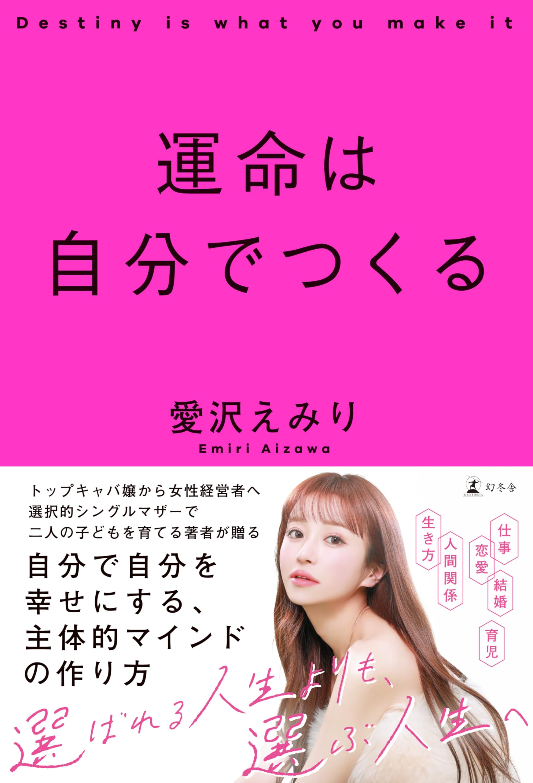 Amazon.co.jp: 愛沢 えみり: 本、バイオグラフィー、最新アップデート