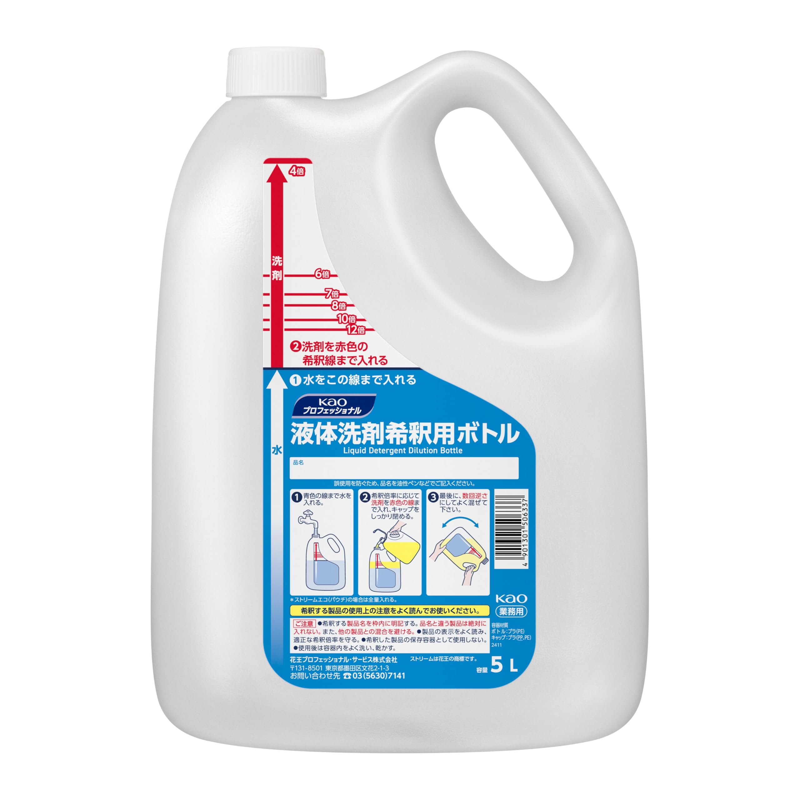 Amazon.co.jp: 花王(Kao) KAO プロシリーズ 【業務用】液体洗剤 希釈用