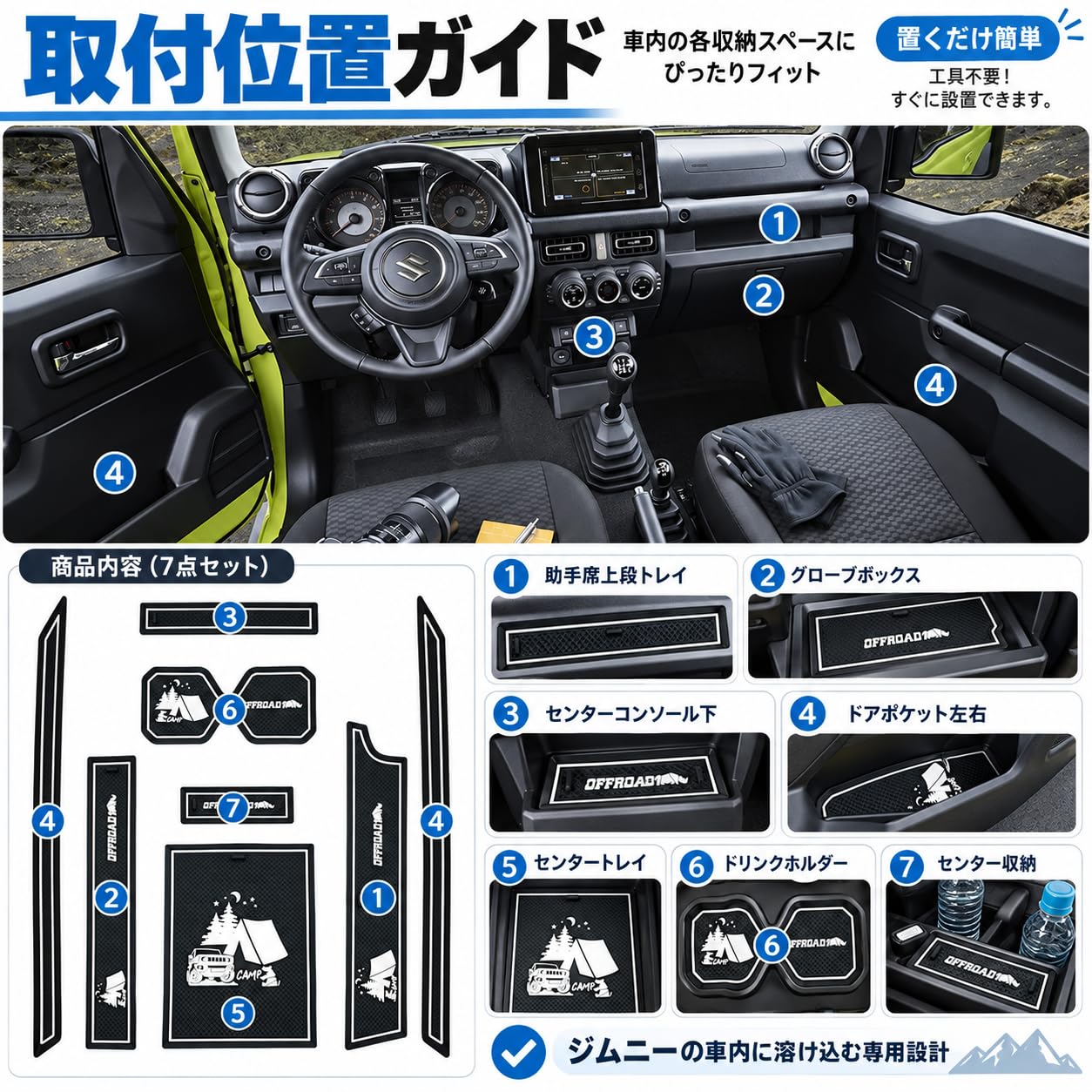 Amazon | 新型 スズキ ジムニー JB64/JB74 内装パーツ 車内装パーツ
