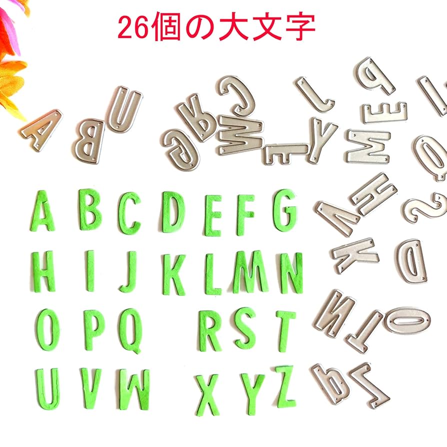 サイズ20cm アルファベット大文字　カッティングダイ ダイカット 71YdFgLd2cL._UF894,1000_QL80_.jpg