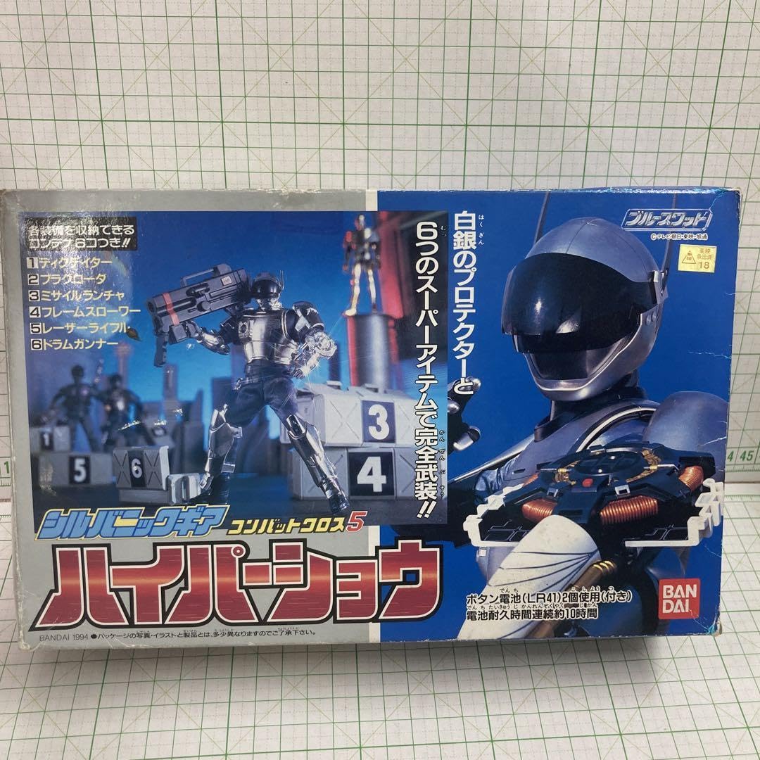 1994年ブルースワット、ハイパーショー、新品デッドストック！撮影のため開 Amazon.co.jp: 1994年 ブルースワット ハイパーショー デッドストック