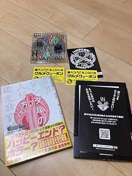 Amazon.co.jp: マキシマム ザ ホルモン CD DVD まとめ売り