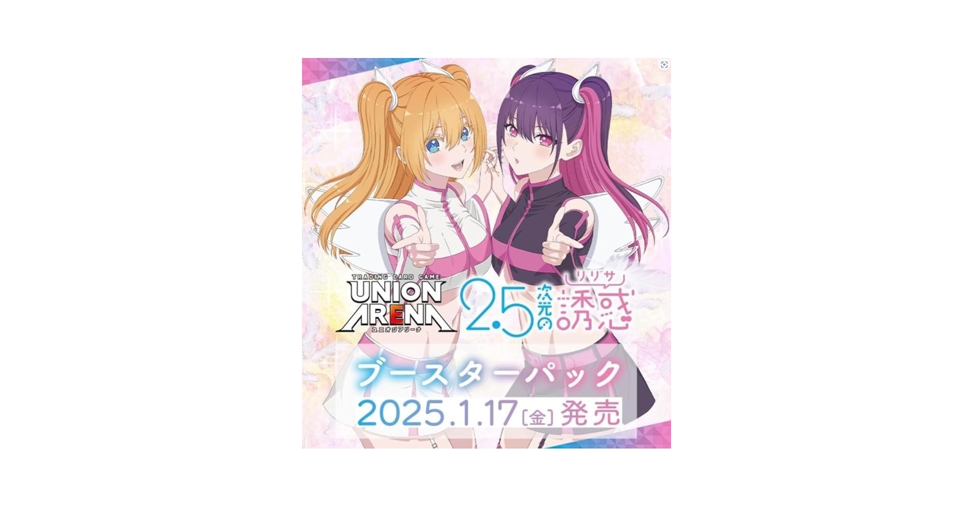 ユニオンアリーナ　2.5次元の誘惑　9BOX 未開封品 ユニオンアリーナ】2.5次元の誘惑【開封】 | なんでもレビュー