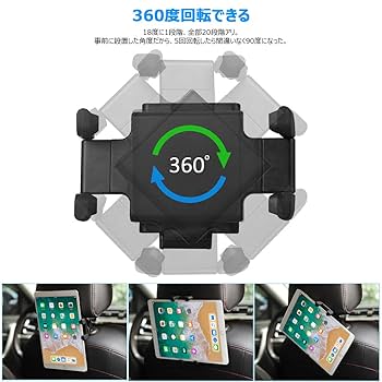 Amazon.co.jp: NEARPOW タブレットホルダー 後部座席用 車載