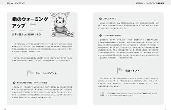 ジャズピアノ基礎練習ドリル 導入編(練習音源付&YouTube解説動画