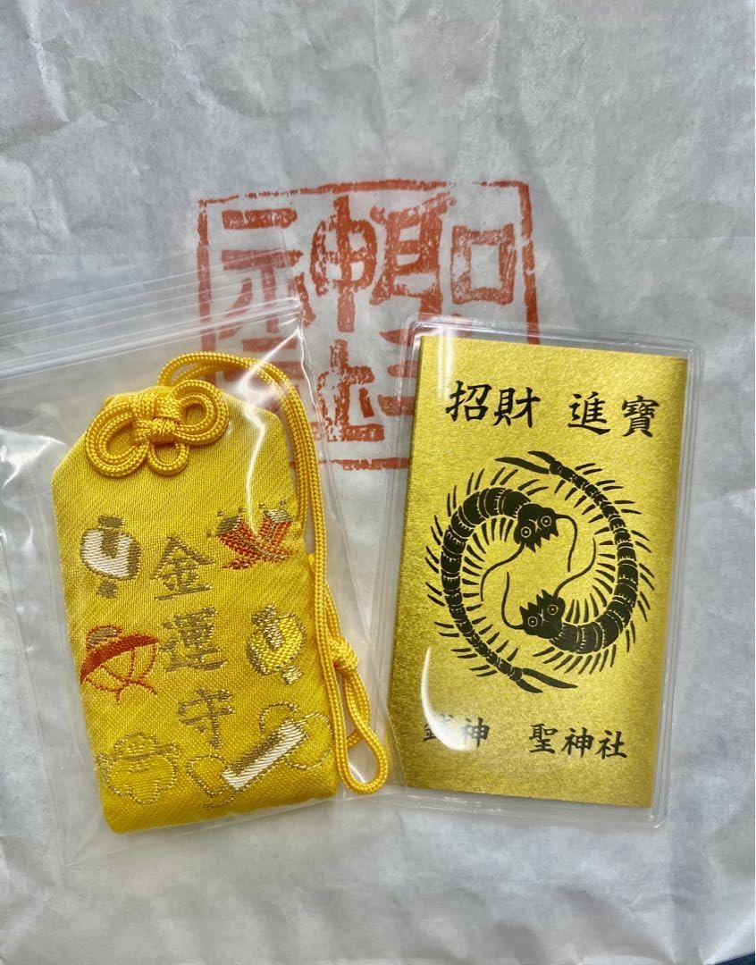 Amazon.co.jp: 金運上昇間違い無し埼玉県秩父市 聖神社 金運