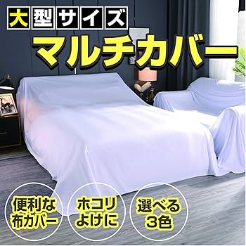 ベッドカヴァー　　マルチカヴァー 71e-XWTu7KL._AC_UF350,