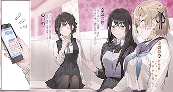 Amazon.co.jp: かまって新卒ちゃんが毎回誘ってくる その2 ねえ先輩