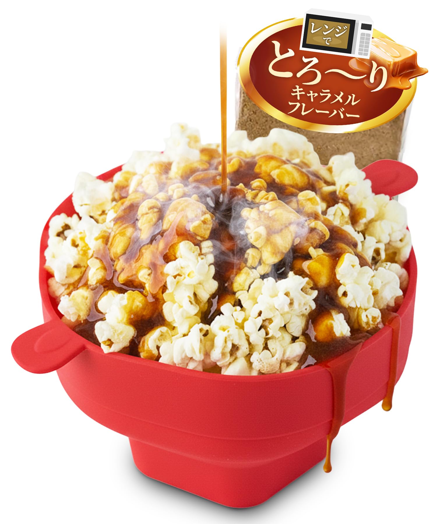 Amazon.co.jp: キャラメル ポップコーン フレーバー [電子レンジでとろ