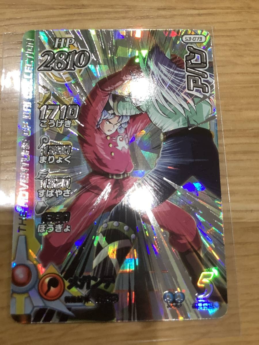 Amazon.co.jp: 未使用! アバン メガンテ SEC シークレット 超3弾 S3