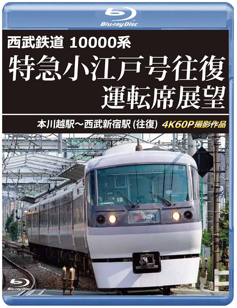 常磐線運転席展望 ブルーレイ版  水戸駅⇒竜田駅  直通 [Blu-ray] dwos6rj Amazon.co.jp: JR東日本 水戸線運転席展望【ブルーレイ】勝田