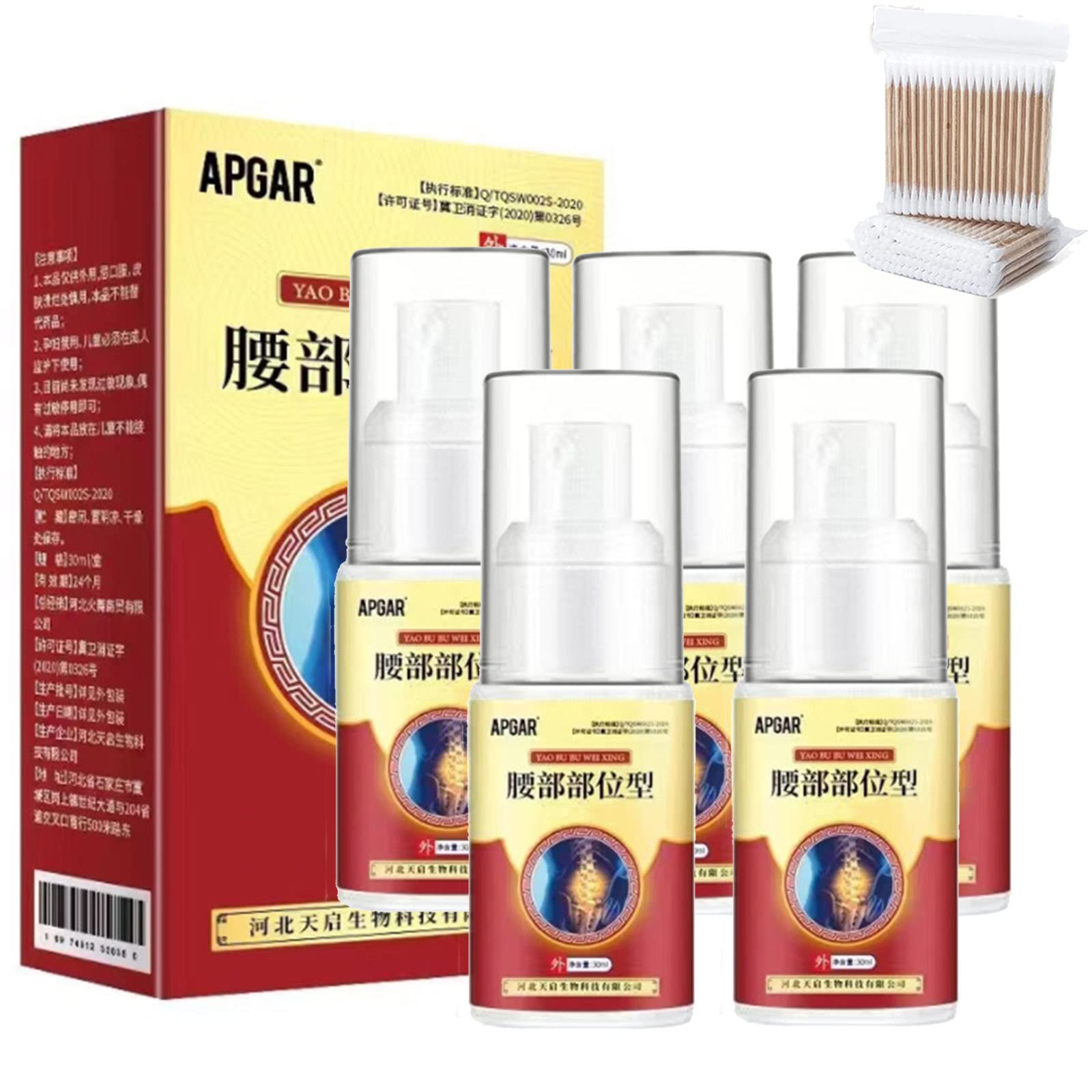 DIYIER Lumbar Pain Relief Herbal Spray, APGAR Pain Spray, Lumbar Spine Cold Gel Spray, Herbal Joint Pain Relief Spray, Relieve The Pain Lumbar Pain Spray (5pcs)