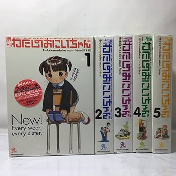 激レア　未開封　週刊わたしのおにいちゃん　2 Amazon.co.jp: 週刊わたしのおにいちゃん 第1号(彩色済フィギュア+