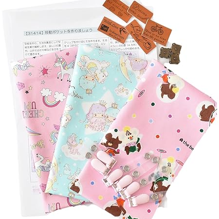 Amazon 手作り工房 My Mama 移動ポケット 3個作れる 手作りキット 手芸 キット レシピ 付き 女の子セット 手芸キット 通販