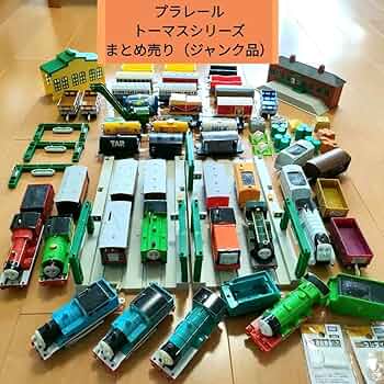 プラレールまとめ売りジャンク品あり