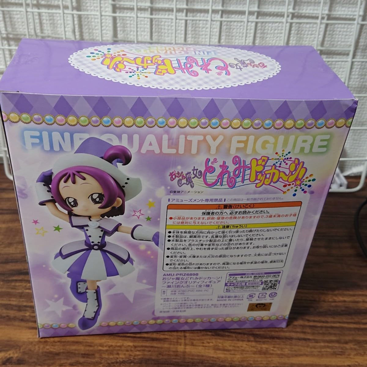 Amazon.co.jp: おジャ魔女どれみ プライズ ファインクオリティ 