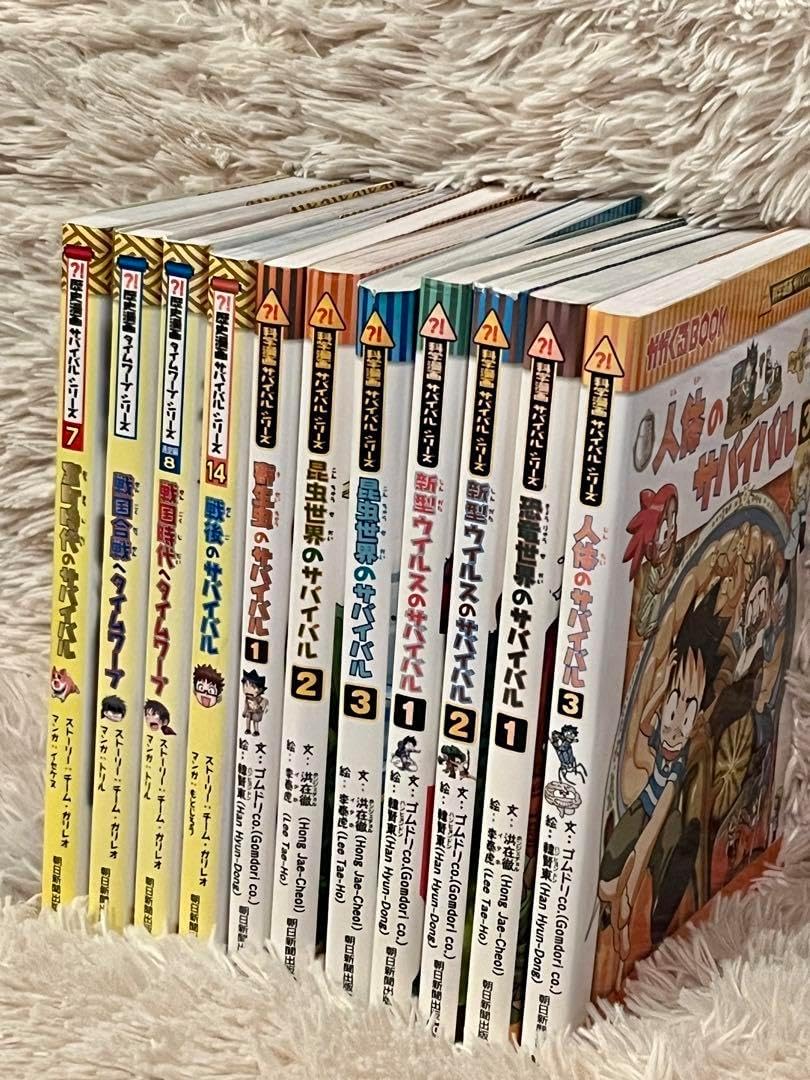 サバイバルシリーズとタイムワープシリーズ 24冊まとめ売り サバイバル