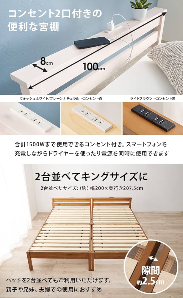 萩原 ベッド ベッドフレーム すのこベッド 高さ調節可能【ちょい置きできる宮棚】 Amazon｜萩原 ベッド ベッドフレーム すのこベッド 高さ調節可能