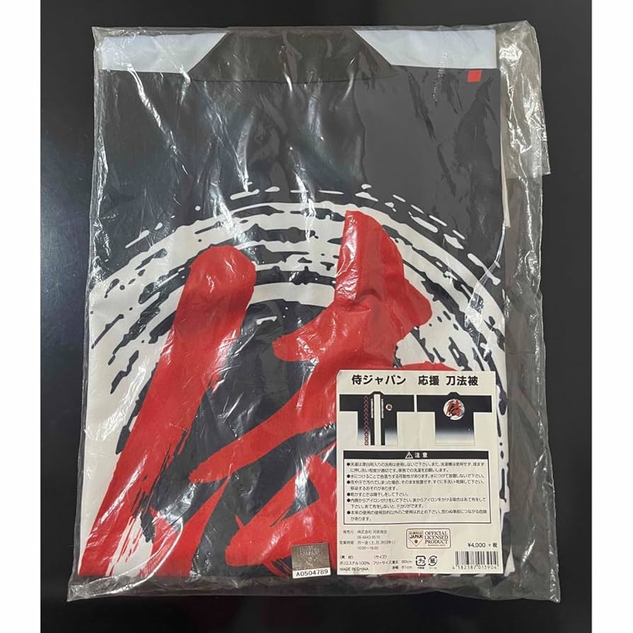 【極美品】フリーサイズ　侍ジャパン 法被　はっぴ　ハッピ　プレミア12 WBC 極美品】フリーサイズ 侍ジャパン 法被 はっぴ ハッピ プレミア