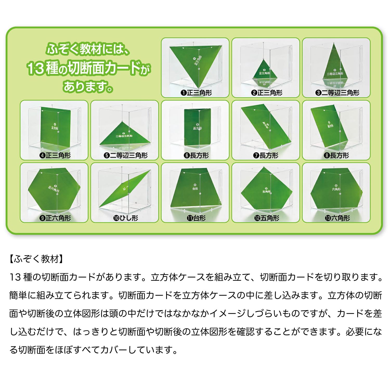 Amazon.co.jp: 学研 Gakken 受験脳を作る 立方体の切断の攻略 新装版